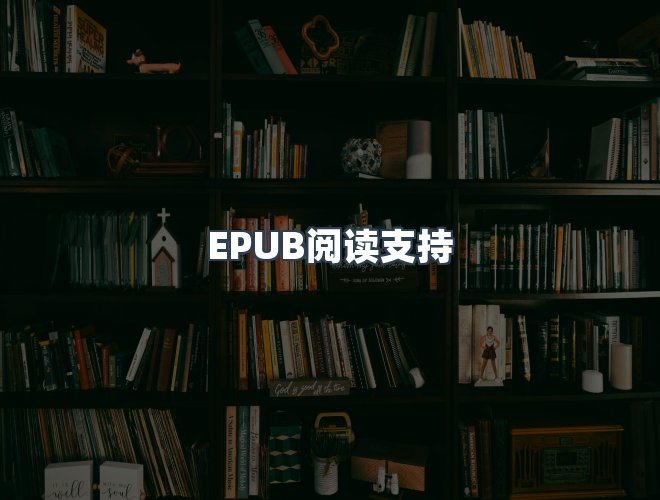 服务优势